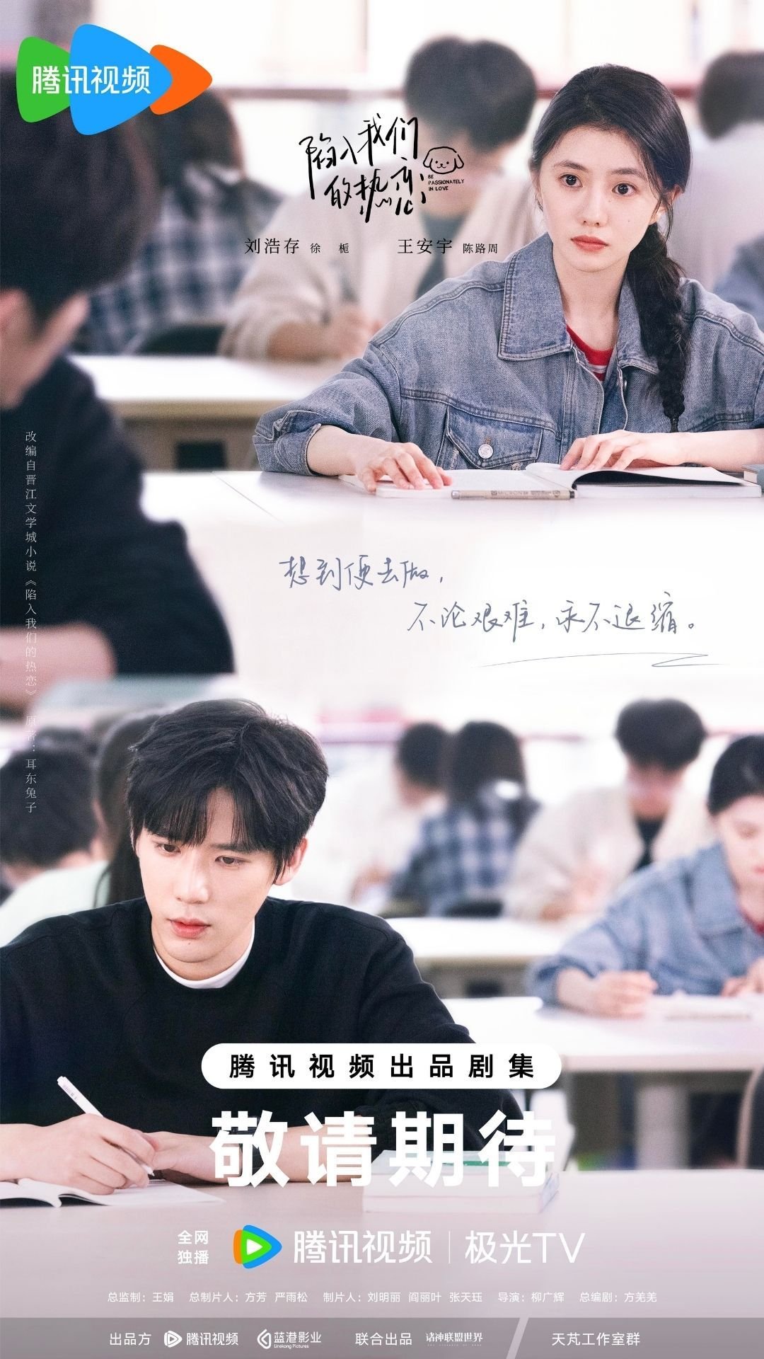 nội dung phim sa vào tình yêu cuồng nhiệt của chúng ta