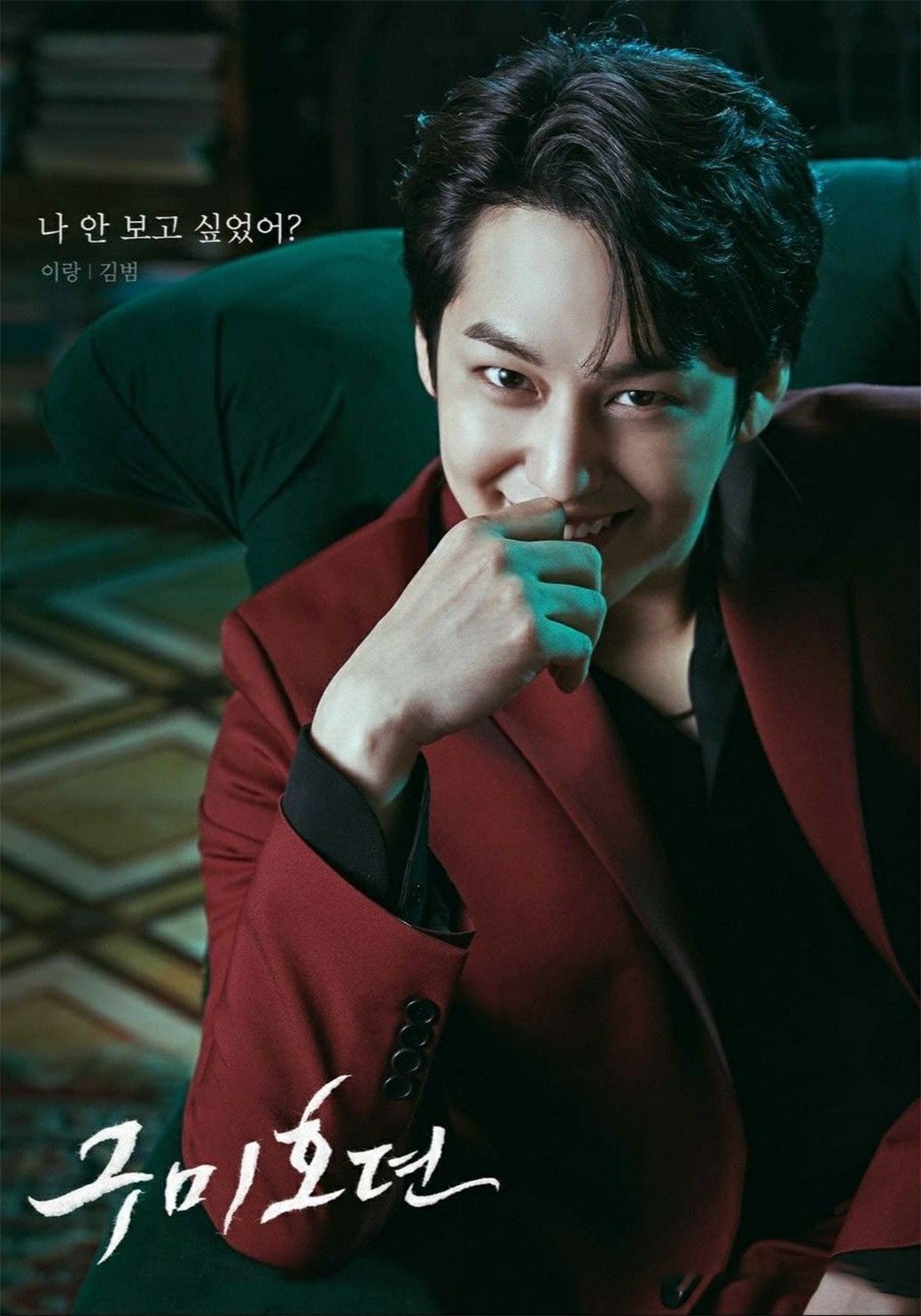 nhân vật trong bạn trai tôi là hồ ly