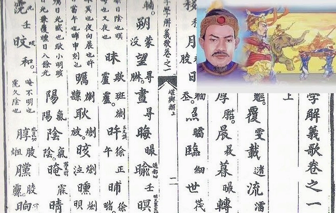 Hình ảnh minh họa chữ Nôm cổ