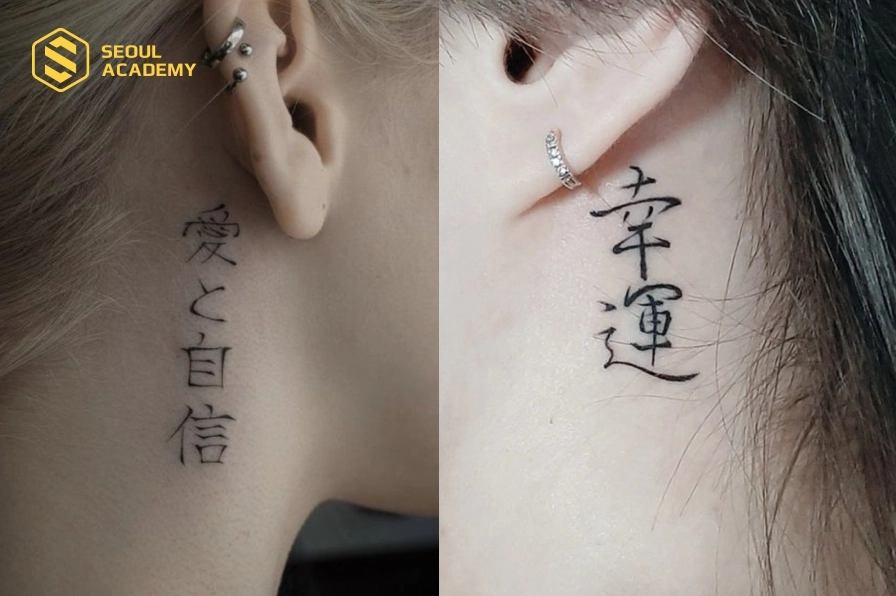 Nhiều mẫu hình xăm chữ nhỏ ở cổ