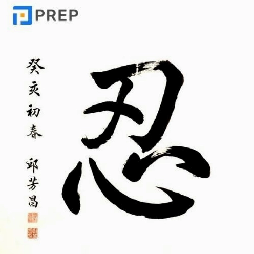 Quá trình hình thành và phát triển của chữ Hán qua các thời kỳ